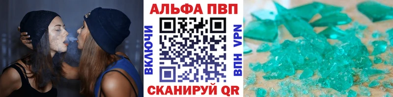 A PVP Соль Аткарск