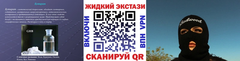 БУТИРАТ оксибутират  даркнет клад  Аткарск  купить  