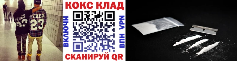 Кокаин VHQ  Аткарск 