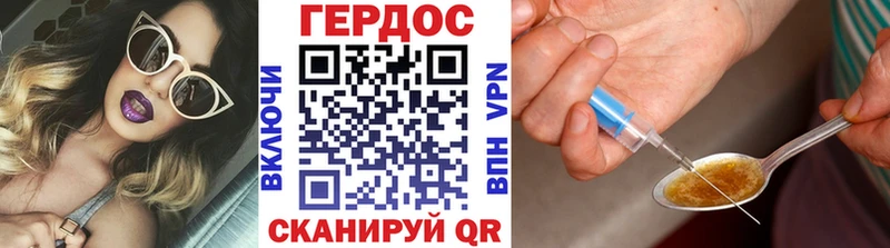ГЕРОИН VHQ Аткарск