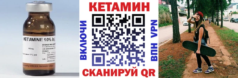 Кетамин ketamine Аткарск
