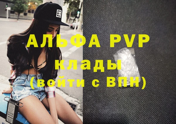 альфа пвп Армянск