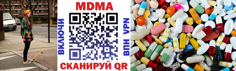 МДМА кристаллы наркотики Аткарск