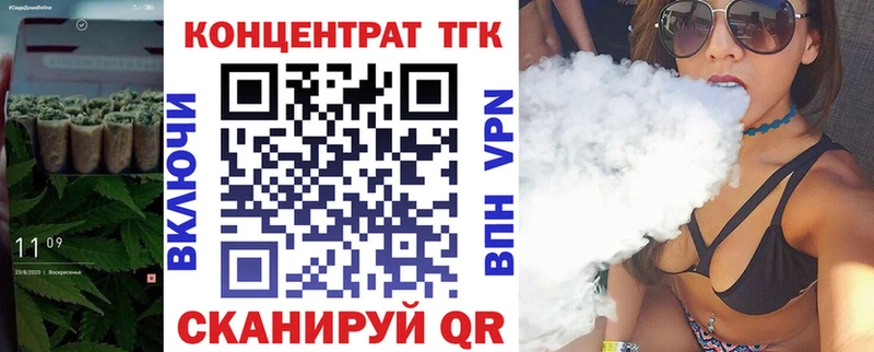 закладка Аткарск MEGA зеркало Дистиллят ТГК жижа